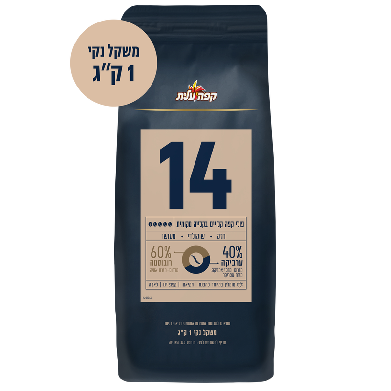 פולי אספרסו עוצמה 14 1 קג image number 0